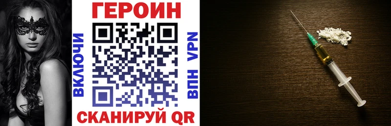 Героин афганец  Семилуки 
