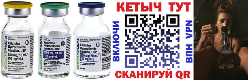 Кетамин VHQ купить Семилуки