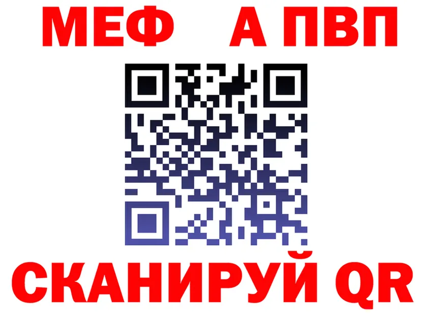 APVP Crystall зеркало маркетплейс kraken Семилуки