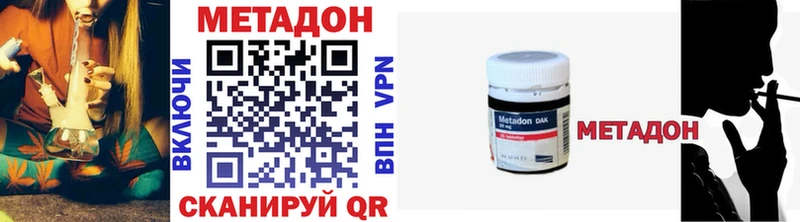 Метадон белоснежный  купить закладку  Семилуки 